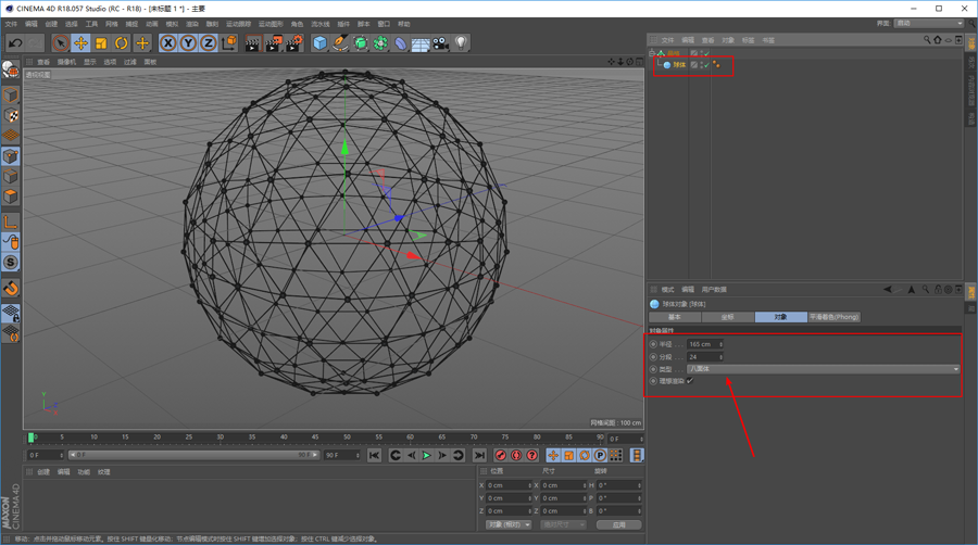 C4D结合PS制作科技球体效果,PS教程,素材中国网