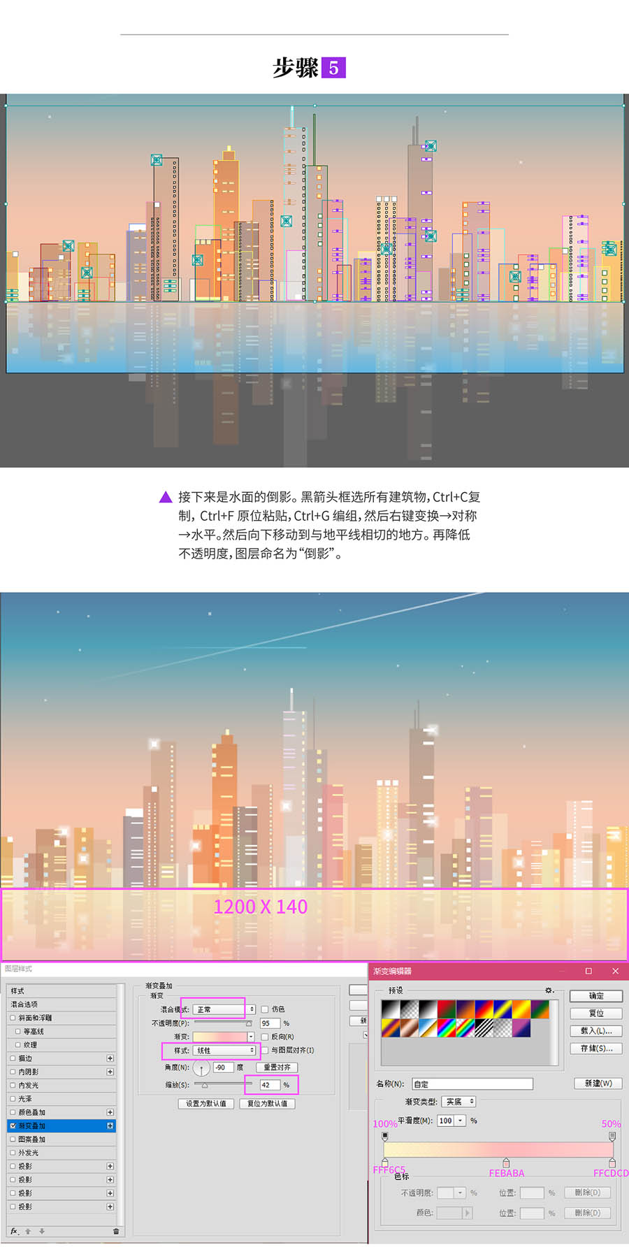 Photoshop集合AI绘制矢量风格的城市夜景,PS教程,素材中国网