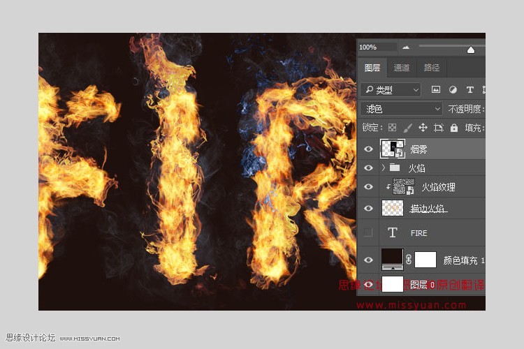 Photoshop设计时尚大气的燃烧火焰字,PS教程,素材中国网