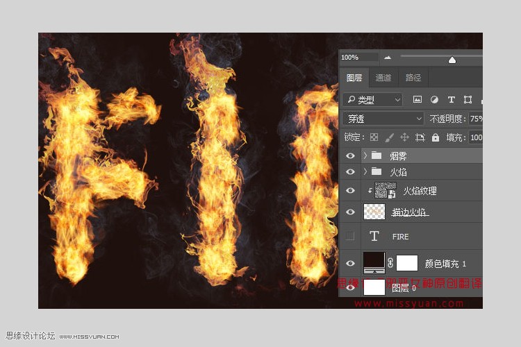Photoshop设计时尚大气的燃烧火焰字,PS教程,素材中国网