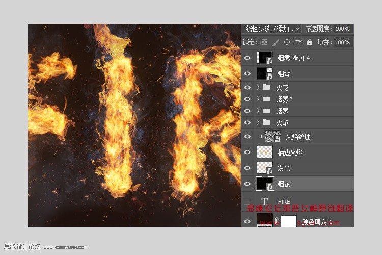Photoshop设计时尚大气的燃烧火焰字,PS教程,素材中国网