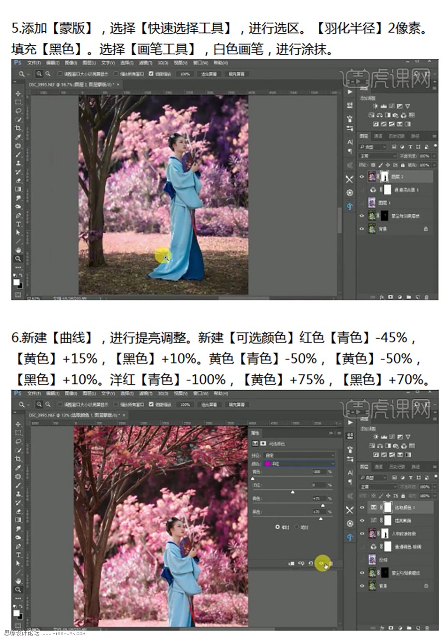 Photoshop调出粉色唯美的樱花人像效果,PS教程,素材中国网