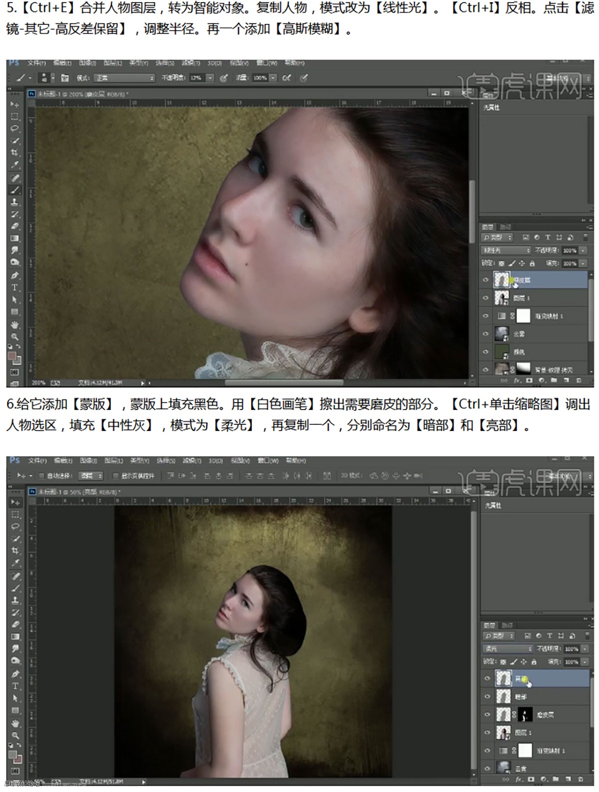 Photoshop合成金属花纹装饰的美女人像,PS教程,素材中国网