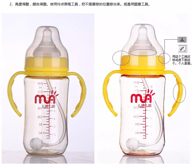 Photoshop详解透明玻璃奶瓶后期修图教程,PS教程,素材中国网