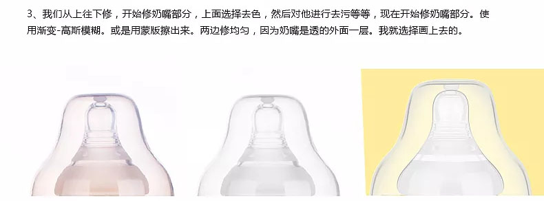 Photoshop详解透明玻璃奶瓶后期修图教程,PS教程,素材中国网