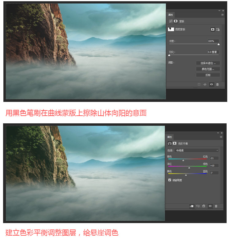 Photoshop合成在云海中探险世界的小舟,PS教程,素材中国网