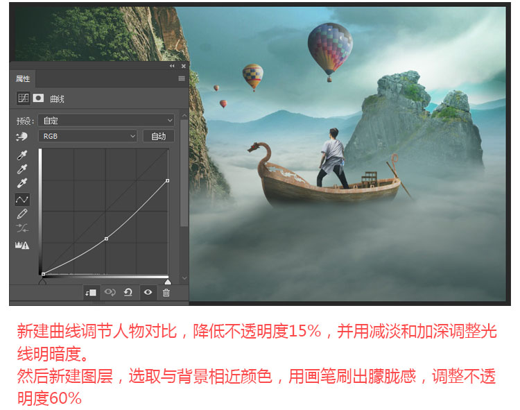 Photoshop合成在云海中探险世界的小舟,PS教程,素材中国网