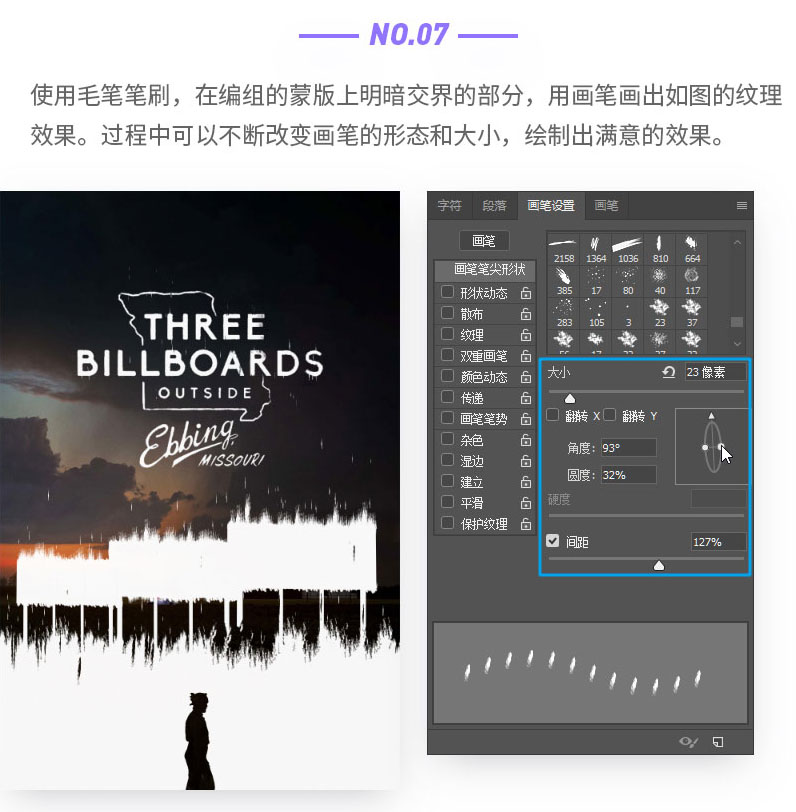 Photoshop使用画笔制作创意的撕边海报,PS教程,素材中国网