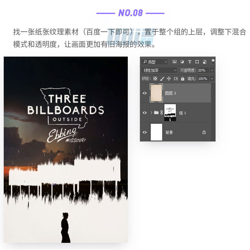 Photoshop使用画笔制作创意的撕边海报,PS教程,素材中国网