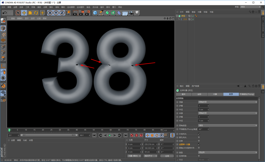 C4D制作38妇女节气球艺术字教程,PS教程,素材中国网