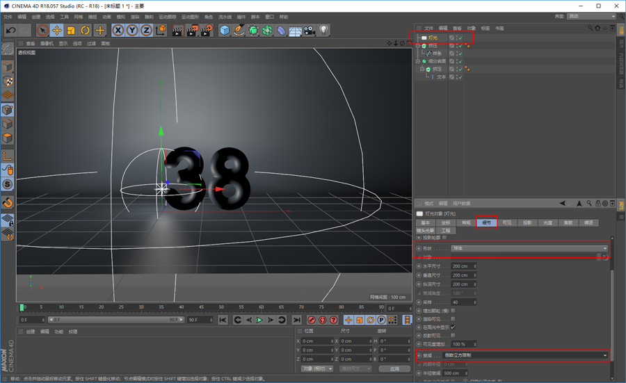 C4D制作38妇女节气球艺术字教程,PS教程,素材中国网