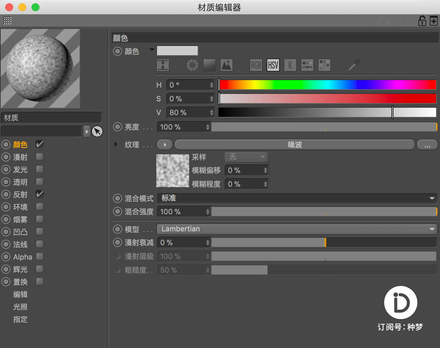 C4D实例教程：高级材质渲染案例,PS教程,素材中国网