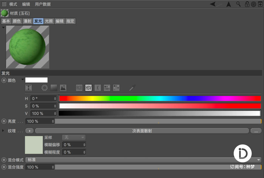 C4D实例教程：高级材质渲染案例,PS教程,素材中国网