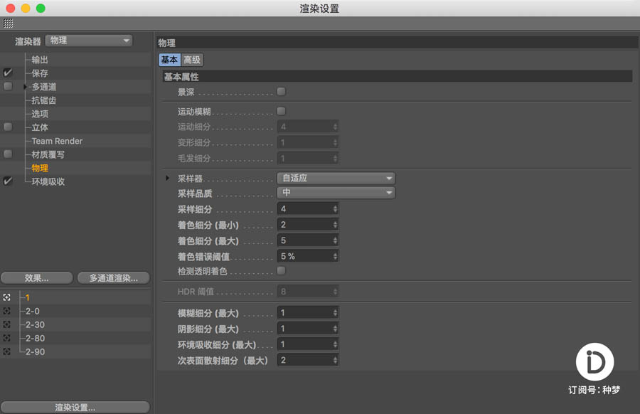 C4D实例教程：高级材质渲染案例,PS教程,素材中国网