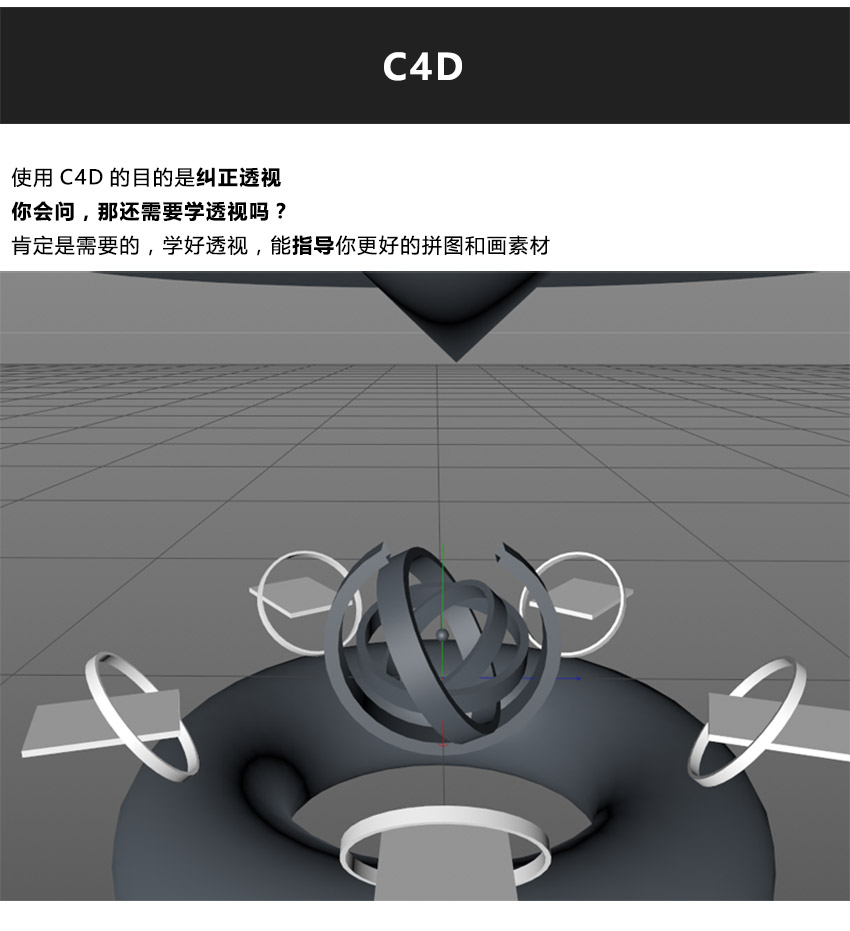 C4D详细解析优秀作品的后期合成技巧,PS教程,素材中国网