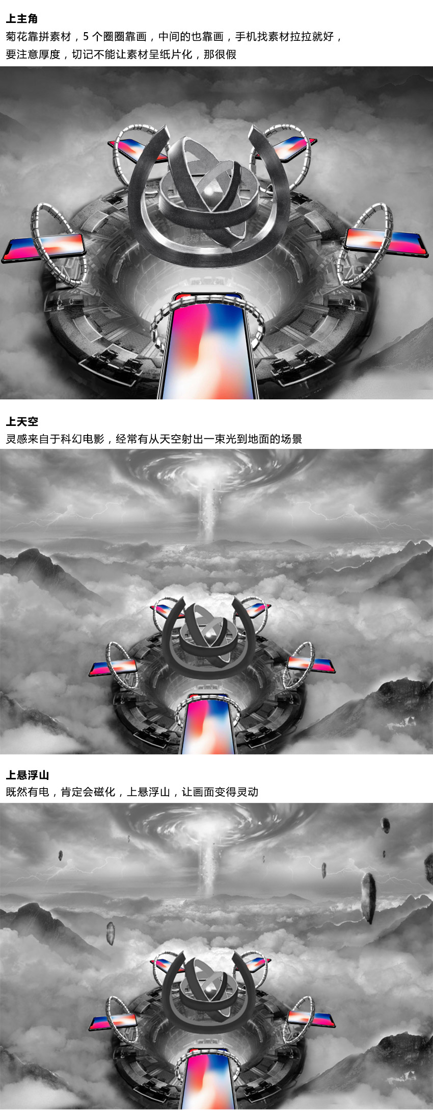 C4D详细解析优秀作品的后期合成技巧,PS教程,素材中国网