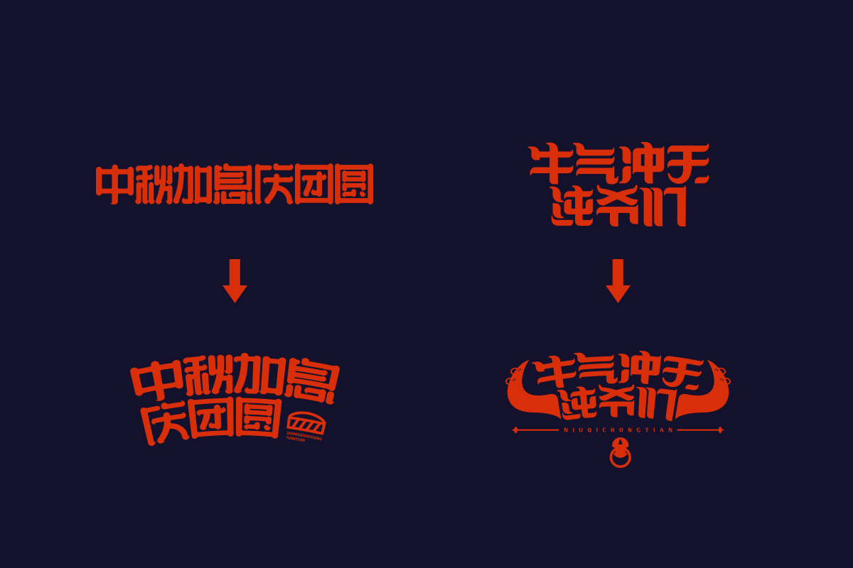 实例解析感恩艺术字的制作过程,PS教程,素材中国网