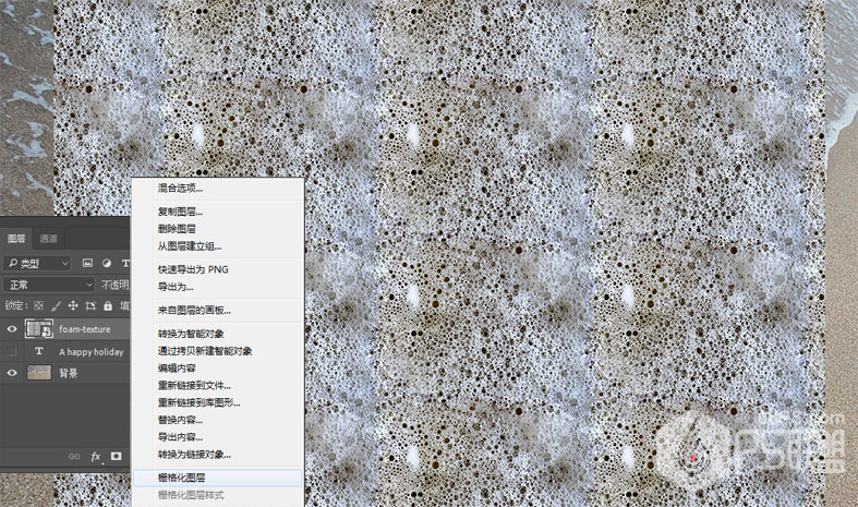 Photoshop制作海边沙滩上的泡沫字效果,PS教程,素材中国网
