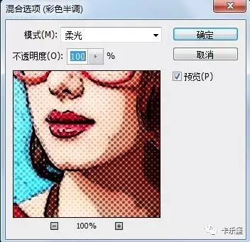 Photoshop快速把人物照片做成漫画效果,PS教程,素材中国网