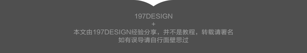 3种设计师常用的字体设计技法,PS教程,素材中国网