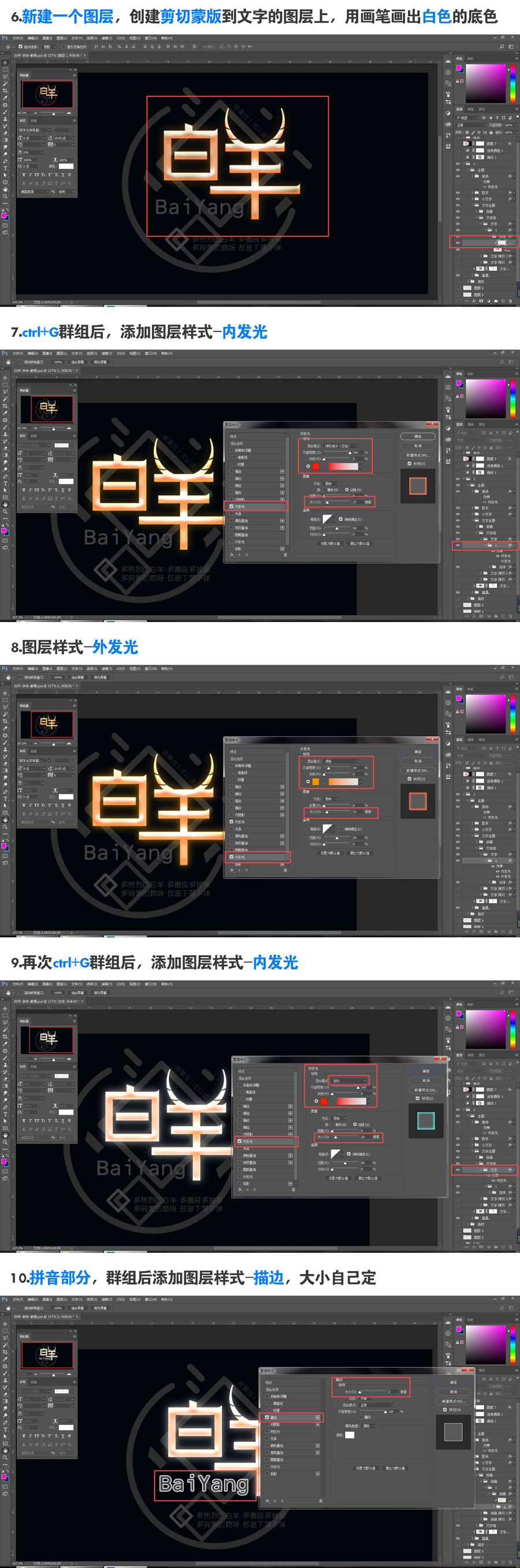 Photoshop制作绚丽风格的霓虹字教程,PS教程,素材中国网