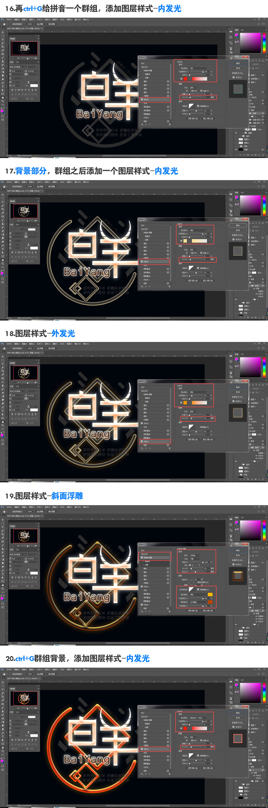 Photoshop制作绚丽风格的霓虹字教程,PS教程,素材中国网