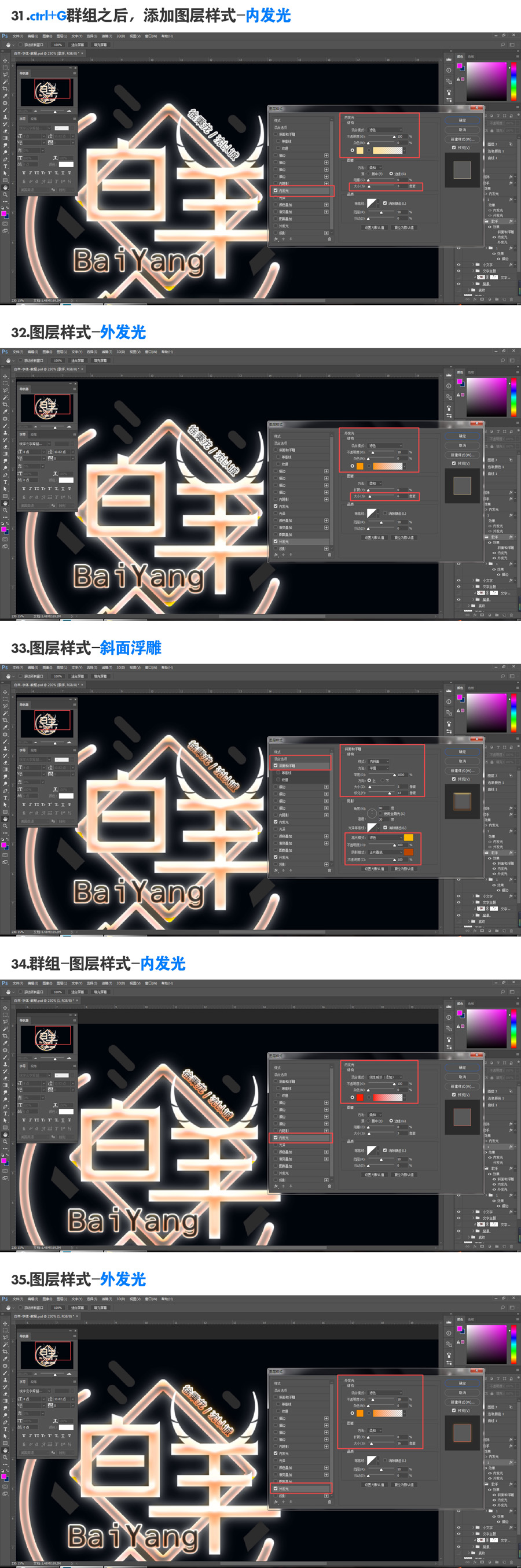 Photoshop制作绚丽风格的霓虹字教程,PS教程,素材中国网