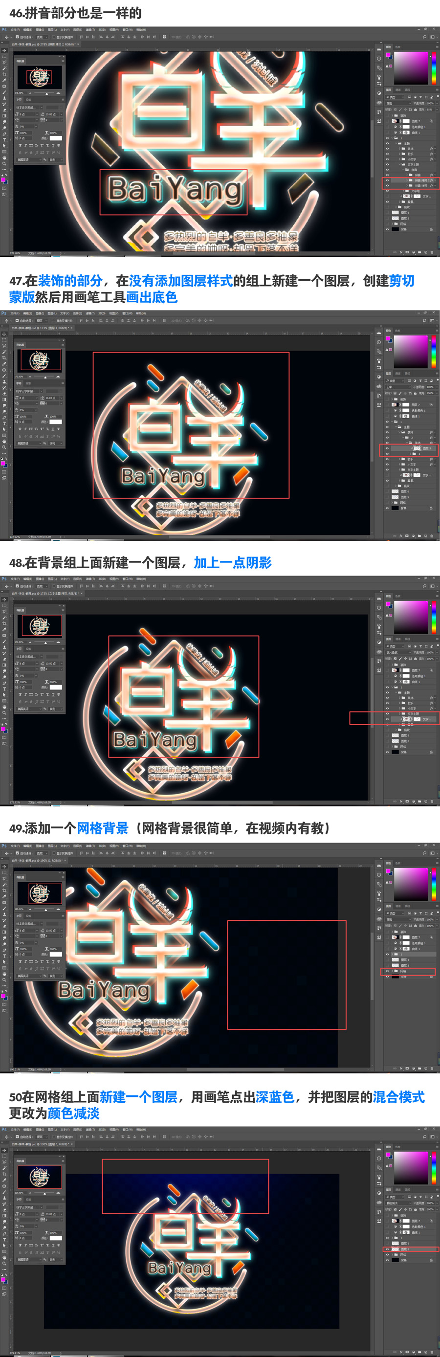 Photoshop制作绚丽风格的霓虹字教程,PS教程,素材中国网