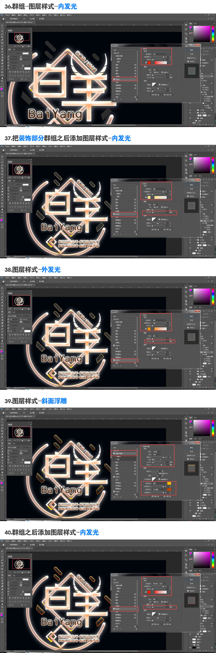 Photoshop制作绚丽风格的霓虹字教程,PS教程,素材中国网