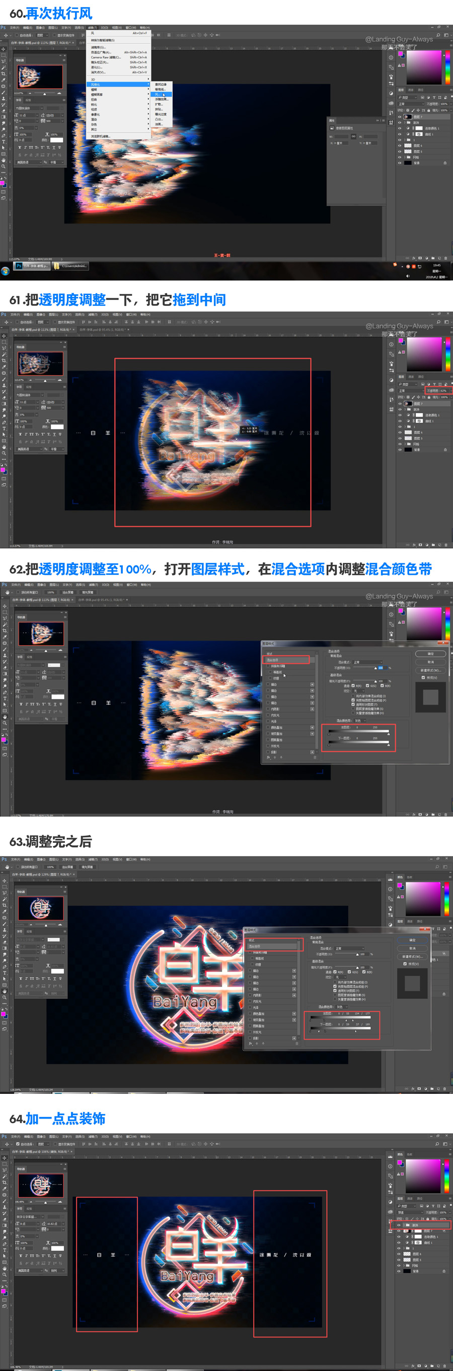 Photoshop制作绚丽风格的霓虹字教程,PS教程,素材中国网