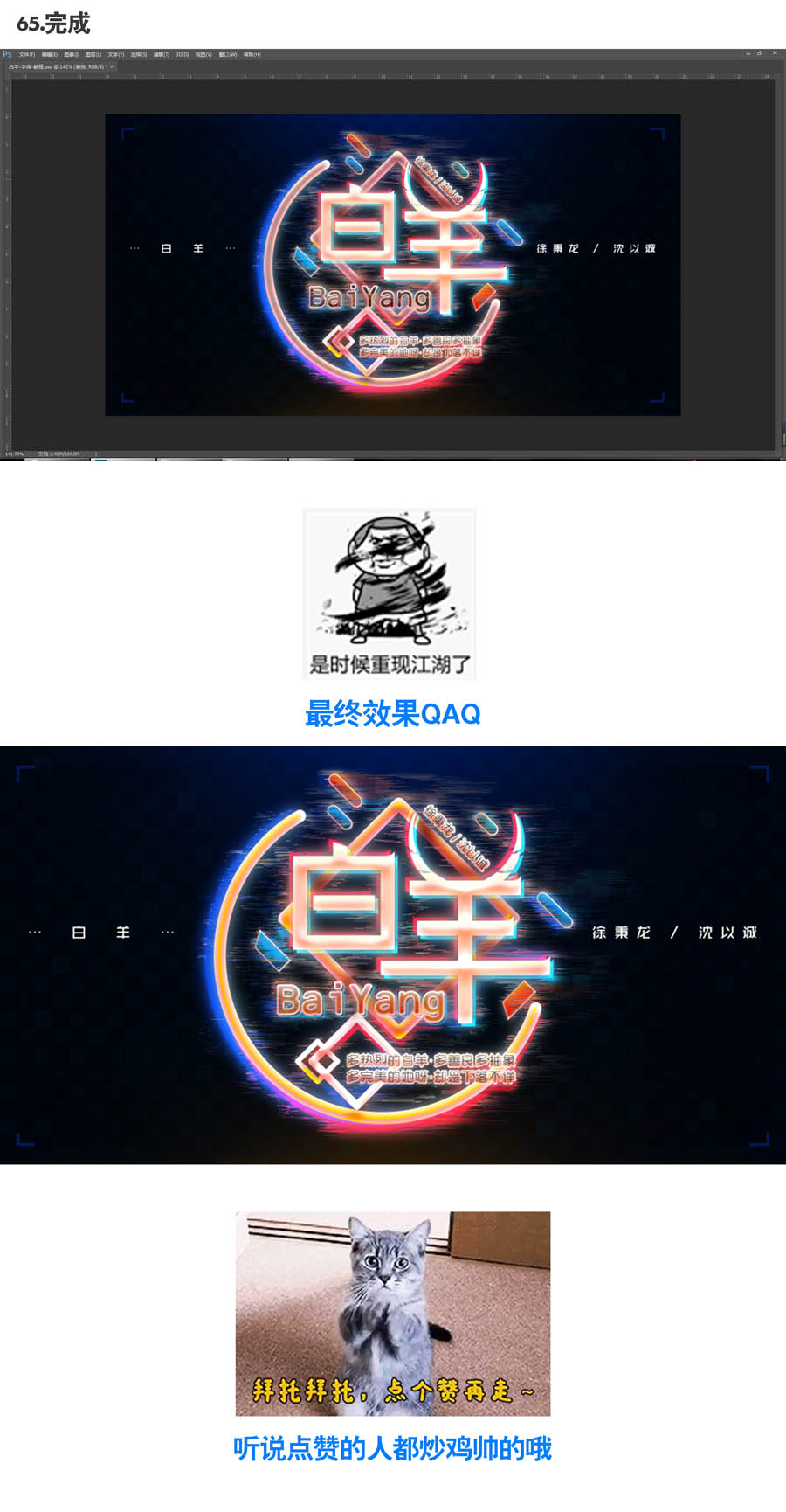 Photoshop制作绚丽风格的霓虹字教程,PS教程,素材中国网