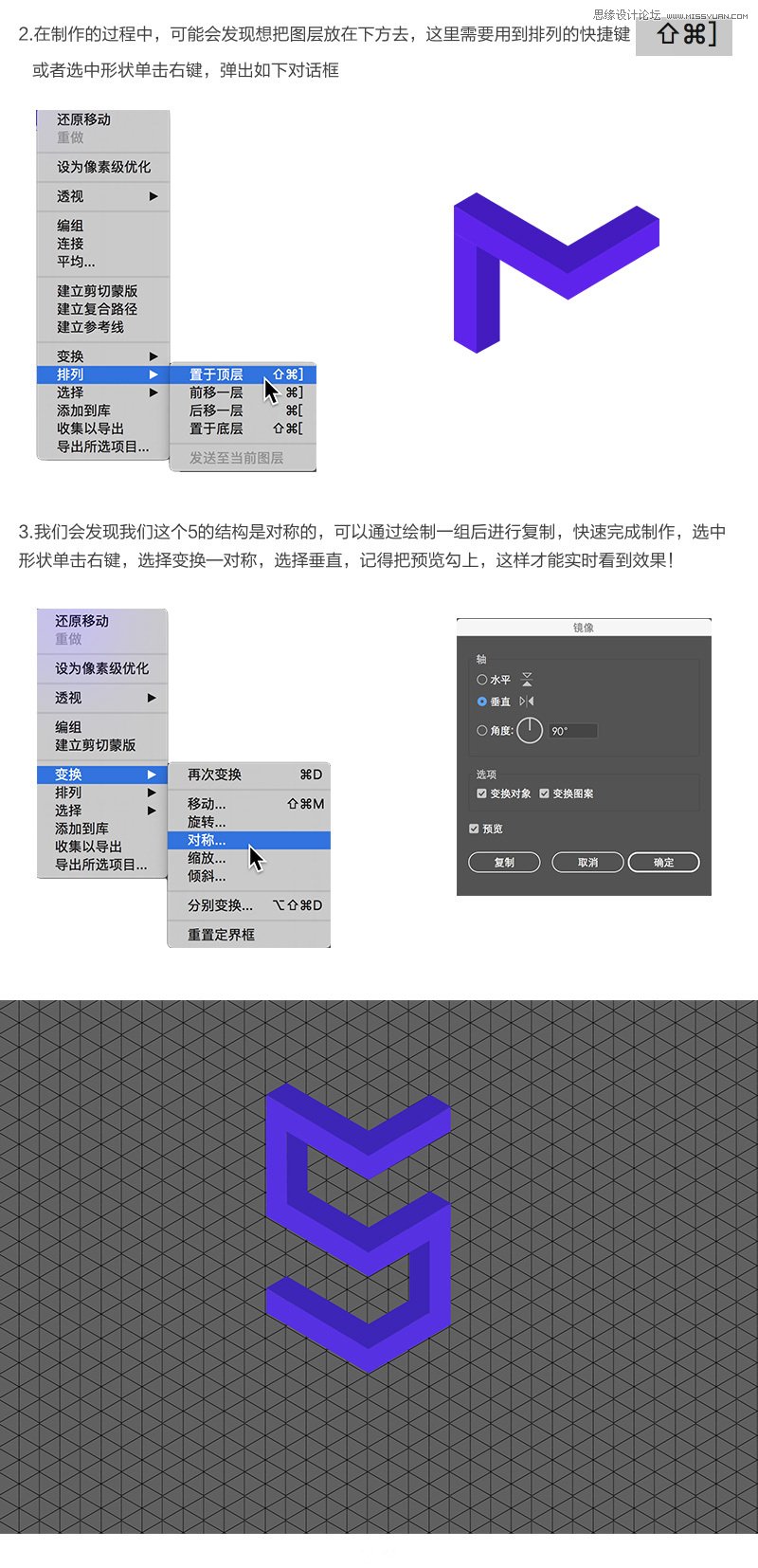 Illustrator绘制2.5D风格的数字教程,PS教程,素材中国网