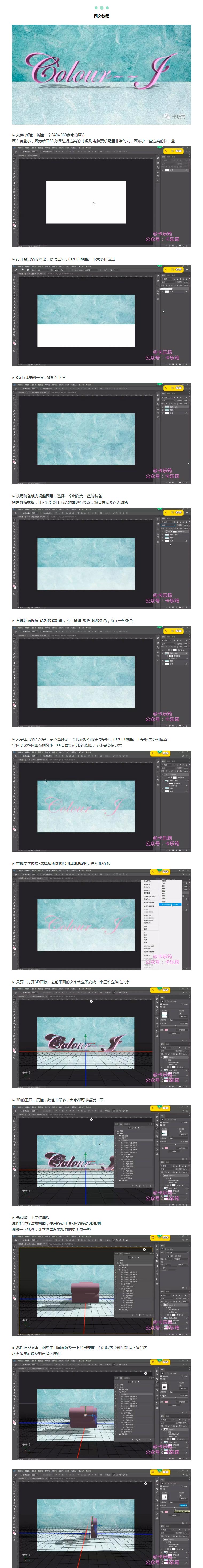 Photoshop制作简约风格的3D立体字,PS教程,素材中国网