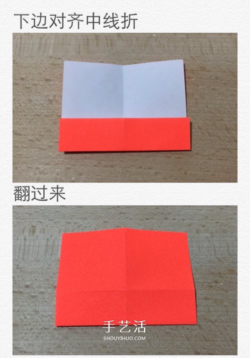 简单纸心的折法图解 DIY创意情人节表白爱心 -  