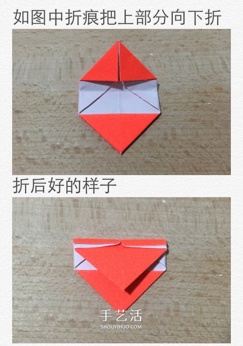 简单纸心的折法图解 DIY创意情人节表白爱心 -  