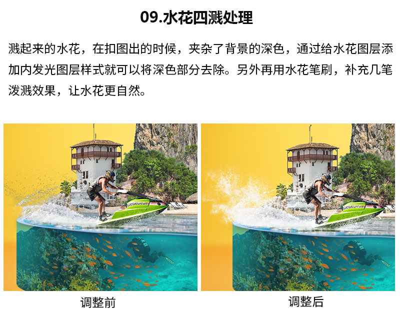 Photoshop设计夏日创意的海滩啤酒海报,PS教程,素材中国网
