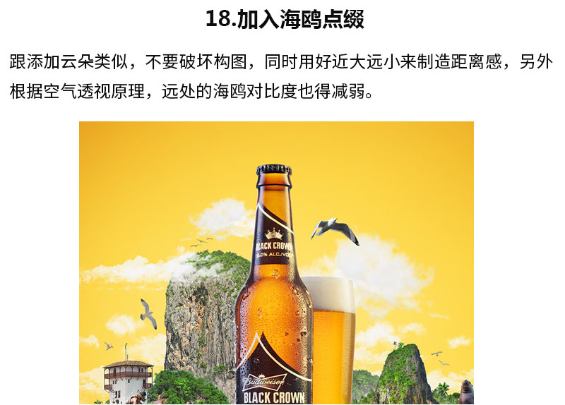 Photoshop设计夏日创意的海滩啤酒海报,PS教程,素材中国网