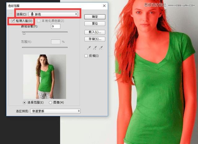 photoshop抠图基础技巧和笔刷使用教程,ps教程,素材中国网