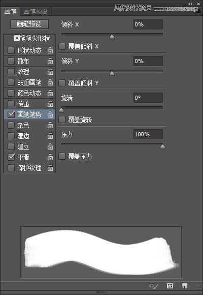 Photoshop抠图基础技巧和笔刷使用教程,PS教程,素材中国网