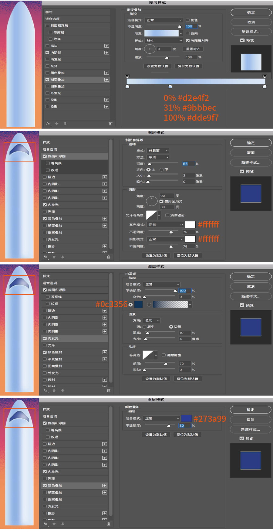 Photoshop结合AI绘制质感的火箭起飞插画,PS教程,素材中国网