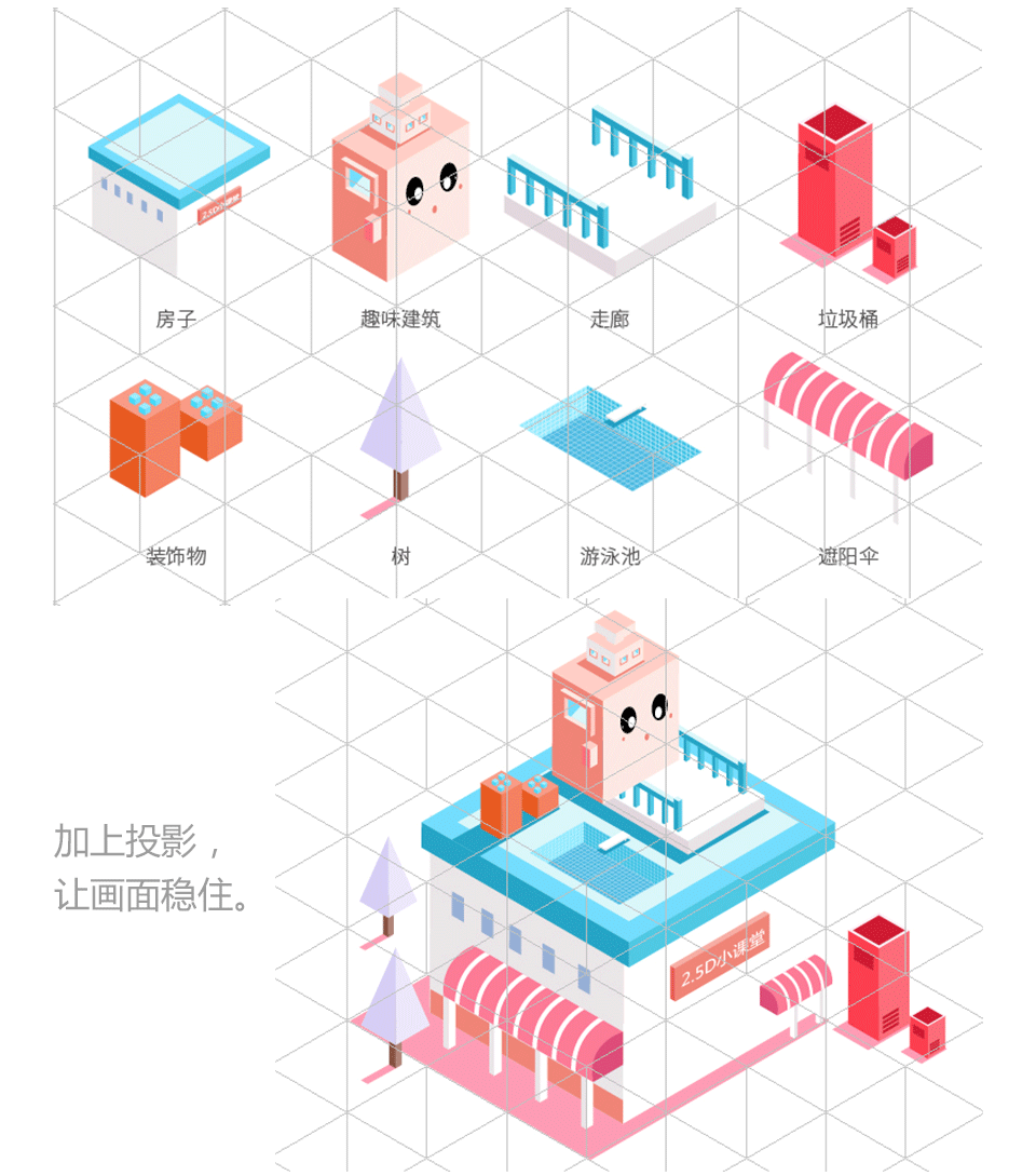 Illustrator绘制2.5D风格的建筑插画,PS教程,素材中国网