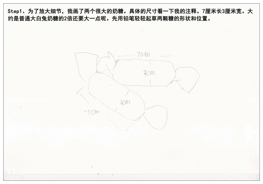 Photoshop绘制逼真的大白兔奶糖教程,PS教程,素材中国网