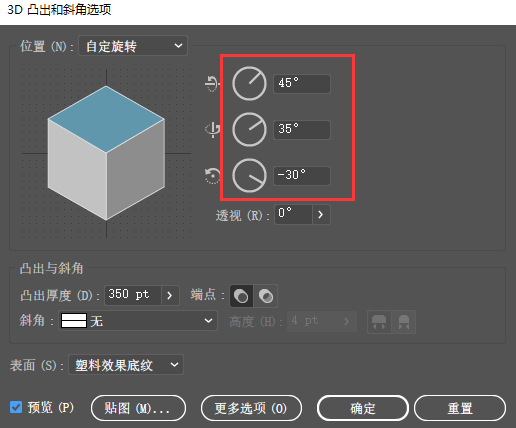 Illustrator绘制2.5D风格的多彩魔方,PS教程,素材中国网