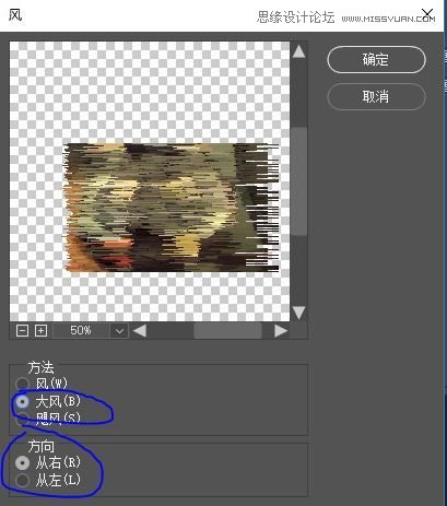 Photoshop制作创意的错位故障艺术效果,PS教程,素材中国网