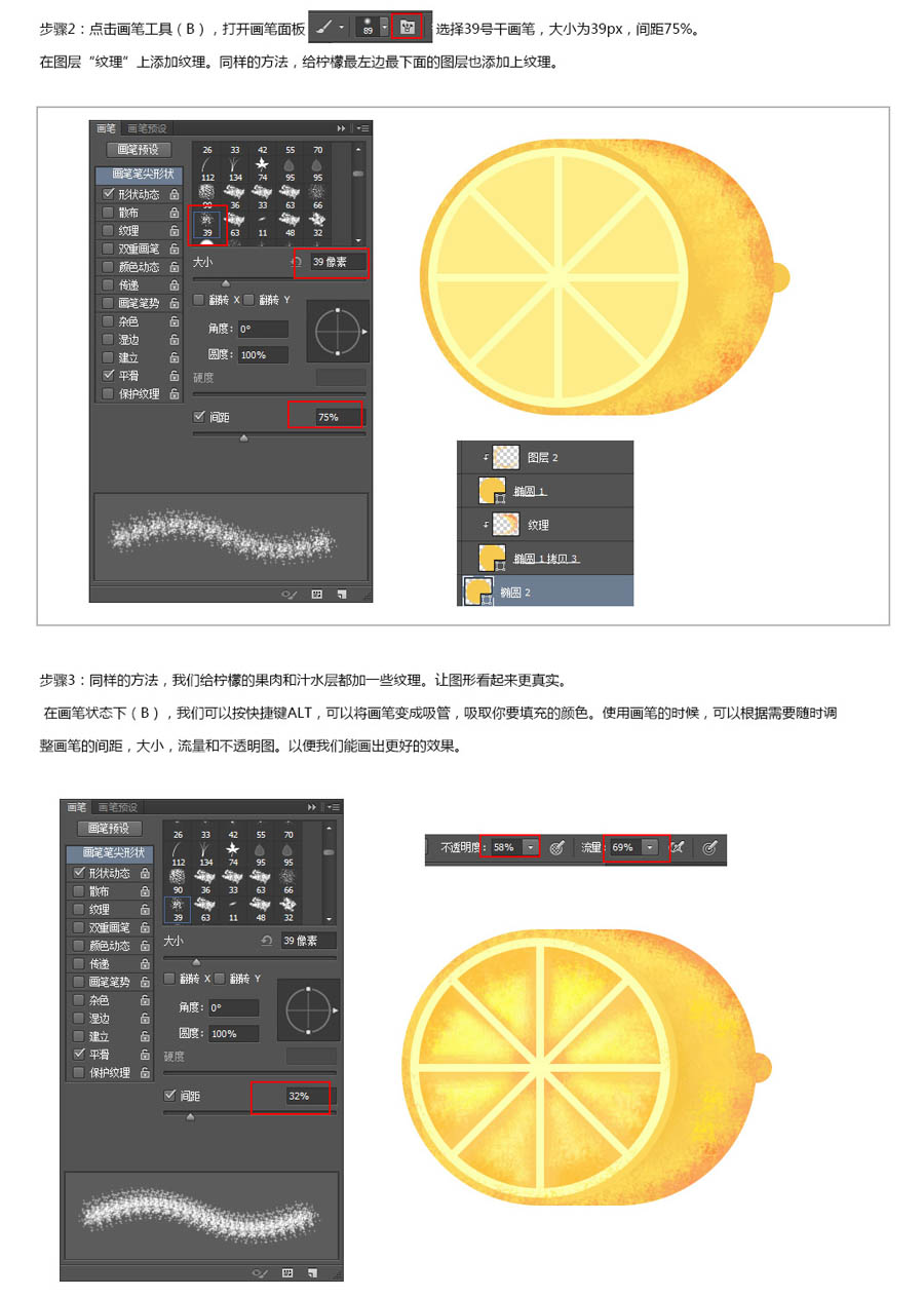 Photoshop绘制复古风格的果汁瓶子插画,PS教程,素材中国网