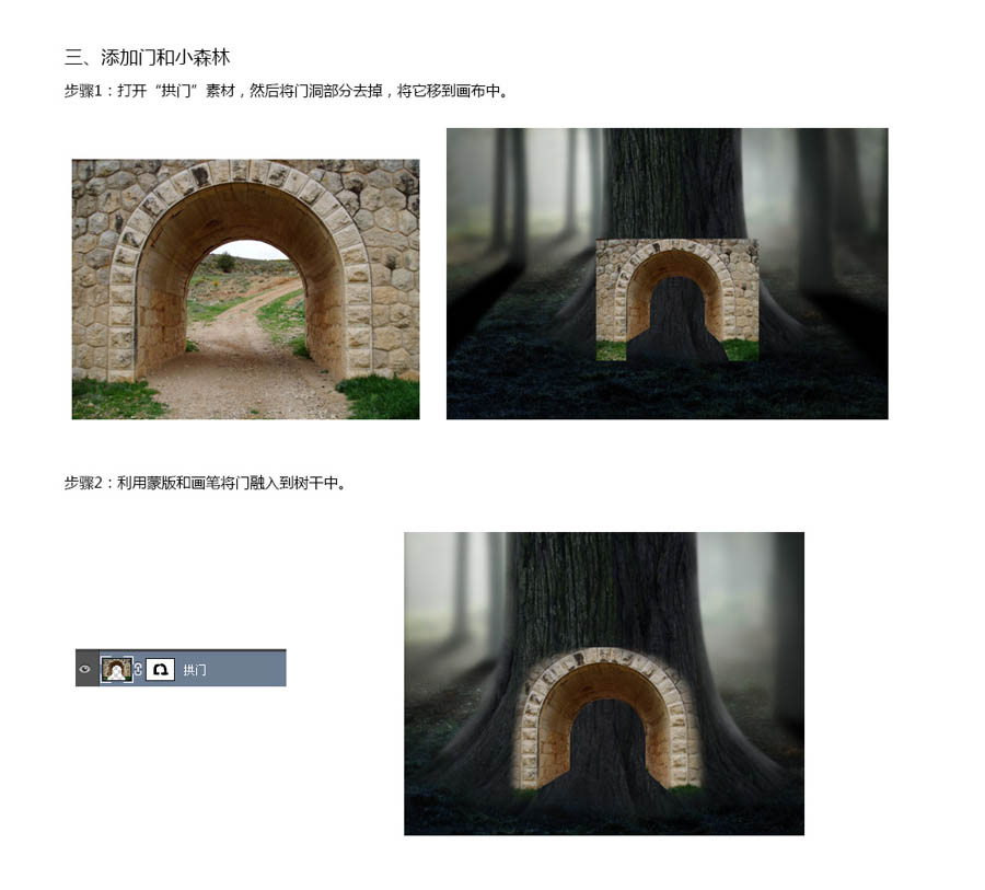 Photoshop合成走进梦幻森林城堡的小女孩,PS教程,素材中国网