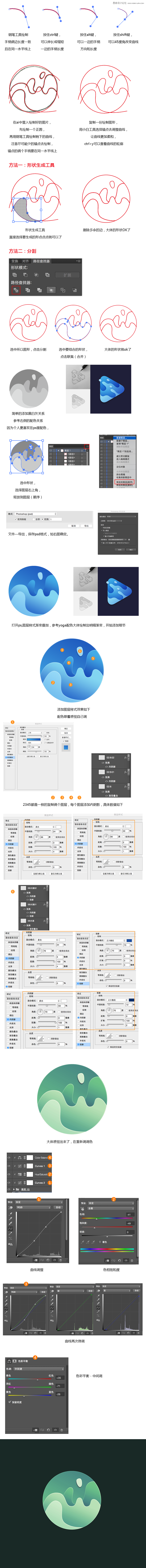 Photoshop巧用路径工具设计曲扭图标教程,PS教程,素材中国网