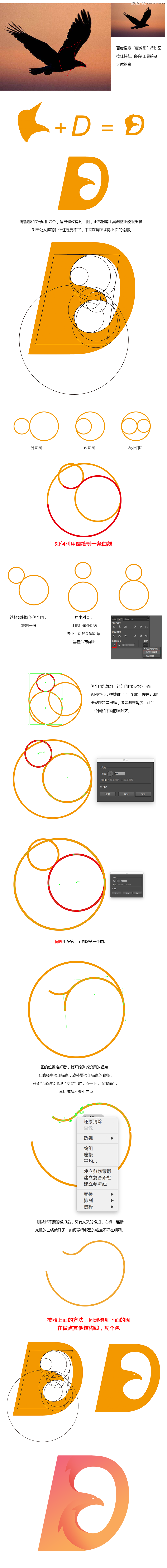 Photoshop巧用路径工具设计曲扭图标教程,PS教程,素材中国网