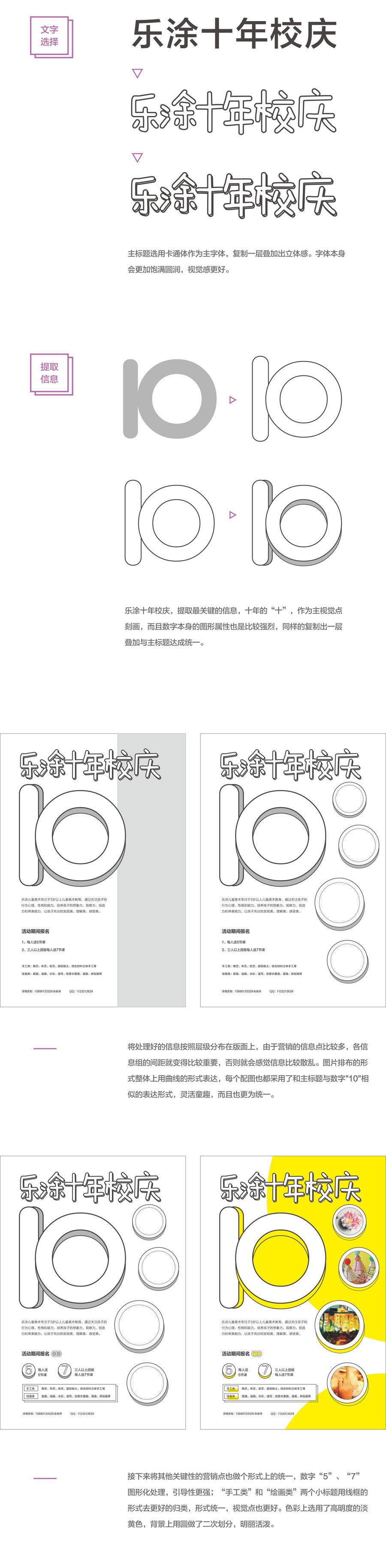 如何通过实例作品学习大师的字体排版,PS教程,素材中国网