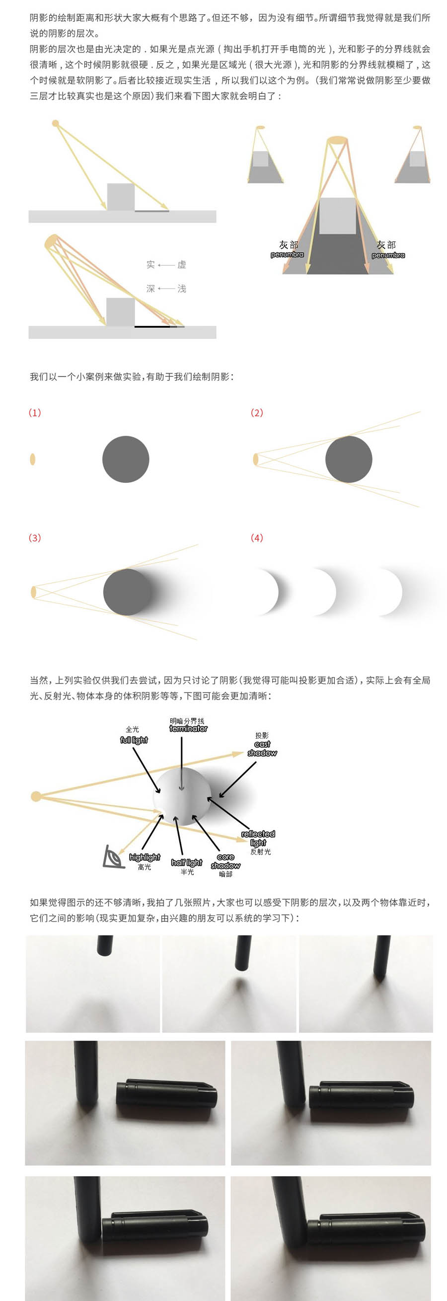 Photoshop详解合成中的抠图和阴影及校色,PS教程,素材中国网